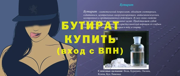 стафф Верхний Тагил