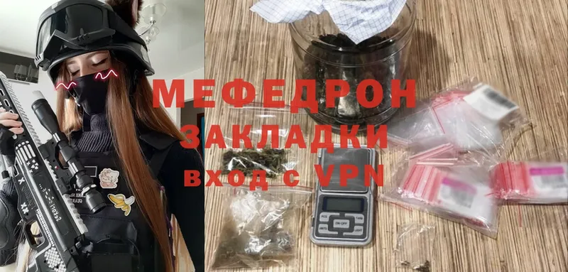 Меф mephedrone  Курск 